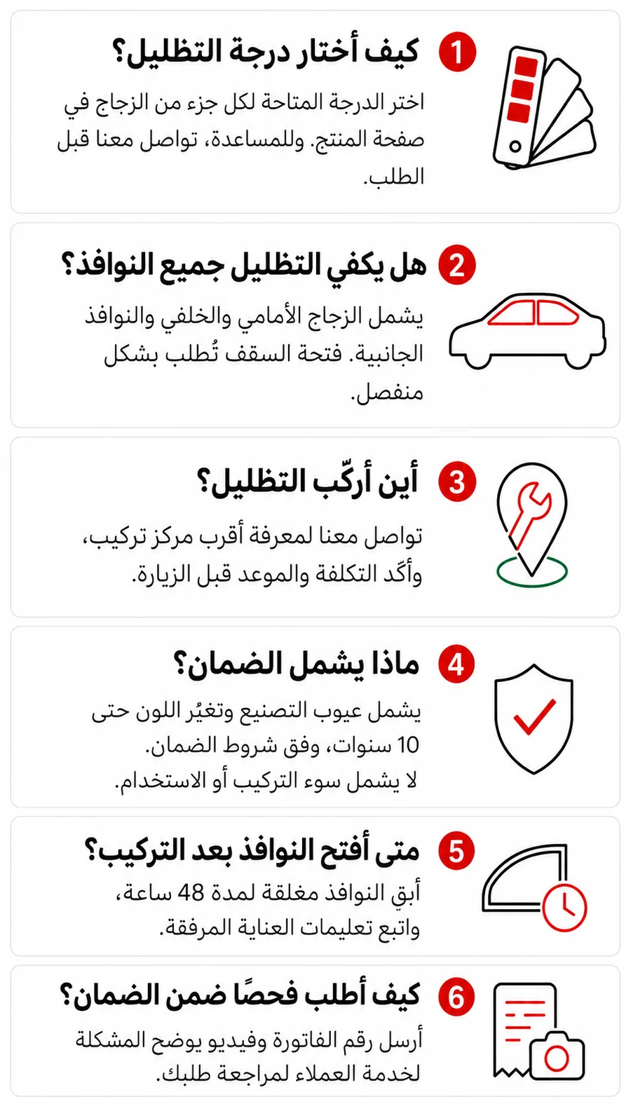 عرض تظليل لوزان