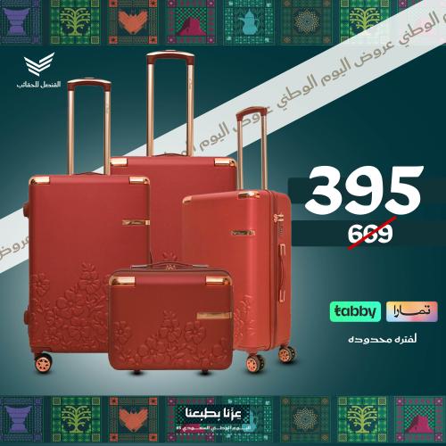 حقائب سفر ومكياج نسائي موديلKd-07 مجموعه مكونه من...