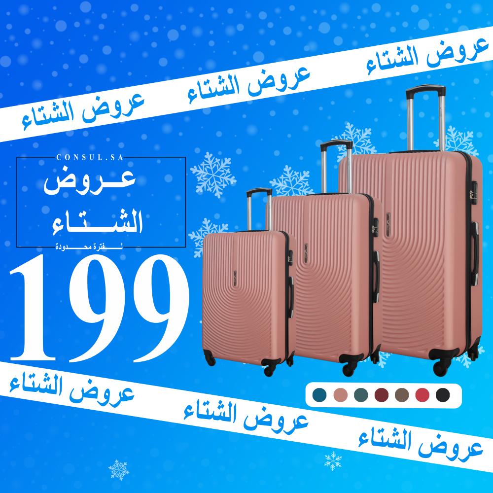 شنط فايبر Aps موديل GS-119  مجموعة مكونه من 3 شنط مع 4 كفرات للتثبيت