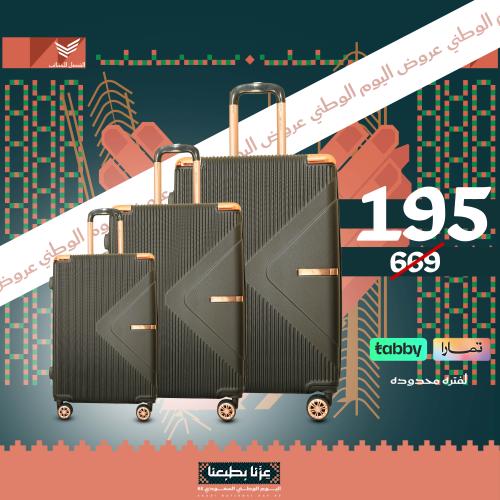 حقائب سفر فايبر موديل GD-04 مجموعه مكونه من 3 شنطه...