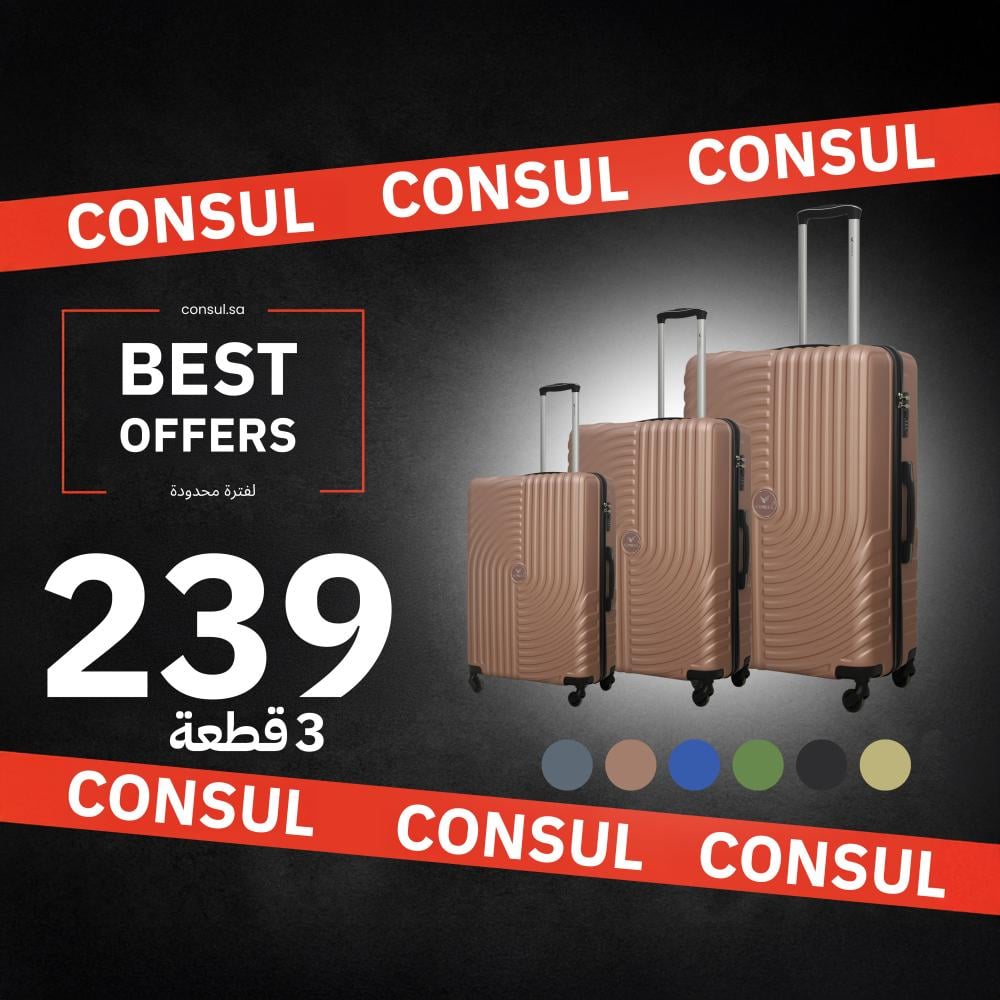 شنط فايبر Aps موديل GS-119  مجموعة مكونه من 3 شنط مع 4 كفرات للتثبيت