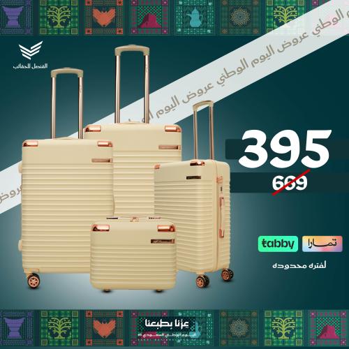 شنط دبش موديل |Kd-08| مجموعة مكونة من 4 شنطه مع ار...