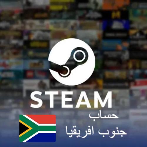 حساب ستيم جنوب افريقيا ( جاهز )