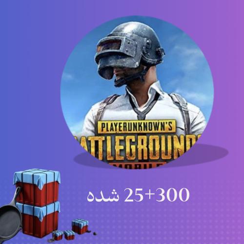 كود 300 + 25