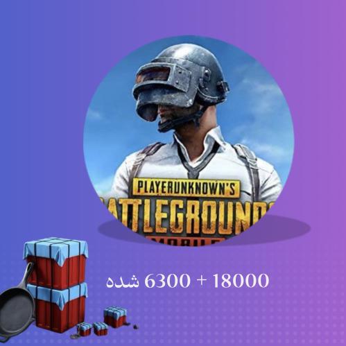 كود 18000 + 6300