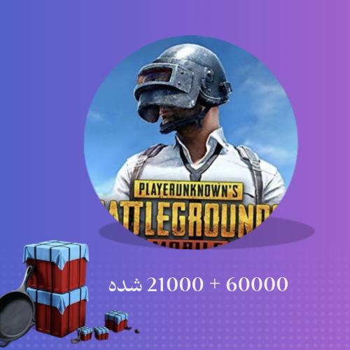 كود 60000 + 21000