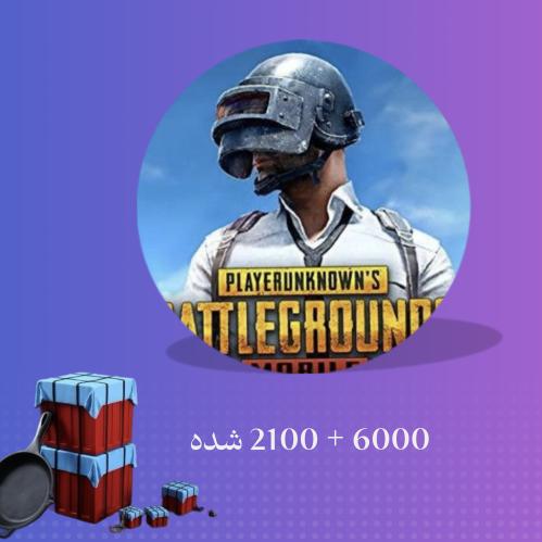 كود 6000 + 2100