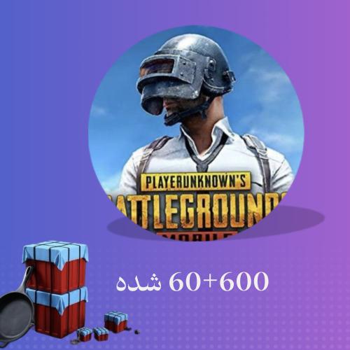 كود 600 + 60