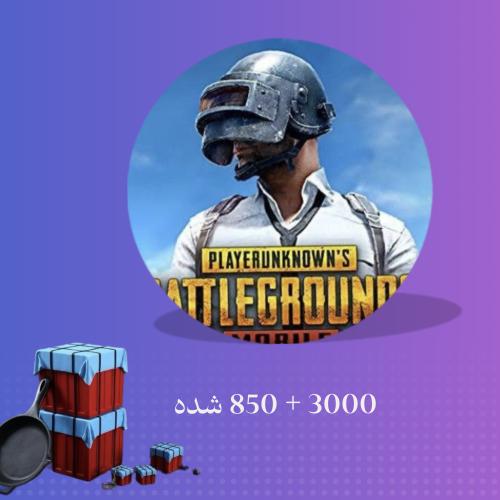 كود 3000 + 850