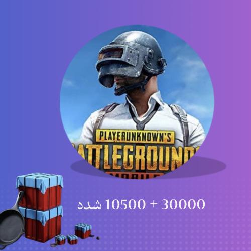 كود 30000 + 10500