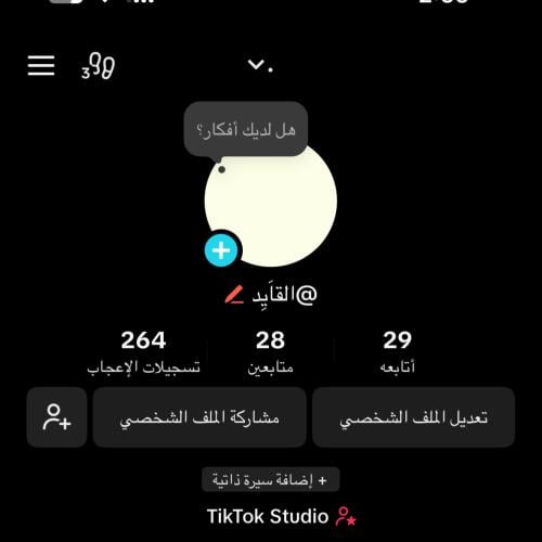يوزر عربي تيك توك