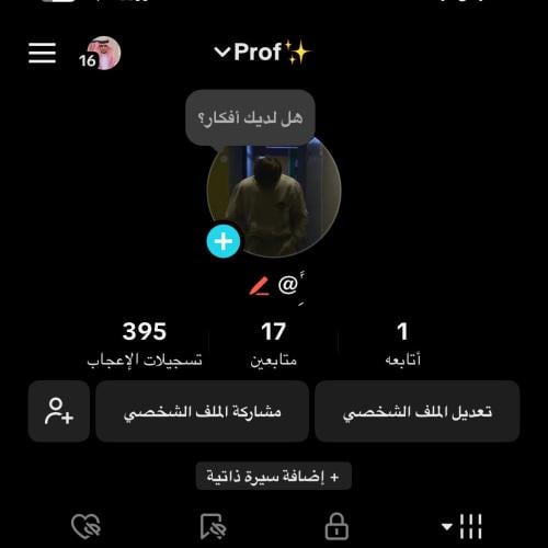 يوزر مخفي تيك توك