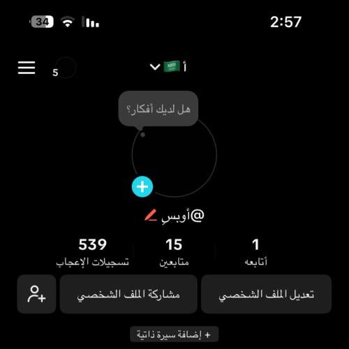 يوزر عربي تيك توك