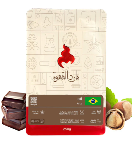 حبوب قهوة برازيلية - ألتا 250 جرام