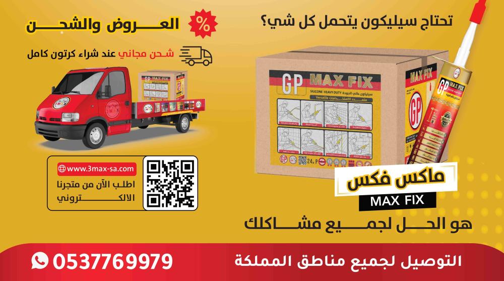 أقوى سيليكون GP الأصلي الحل السحري لجميع الأحتياجات