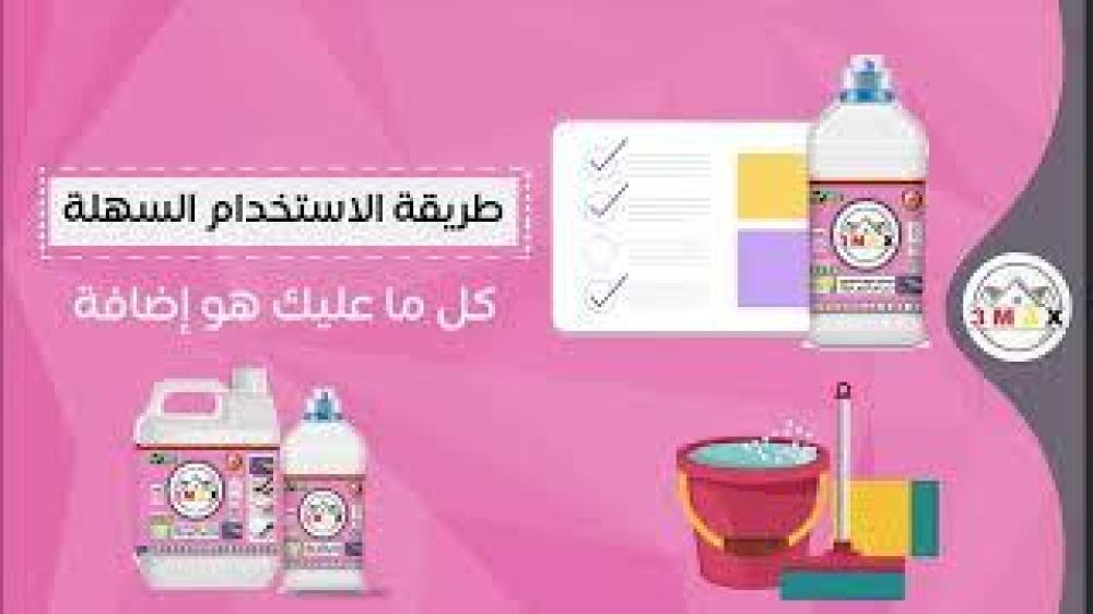 منظف أرضيات للبورسلان 1 لتر