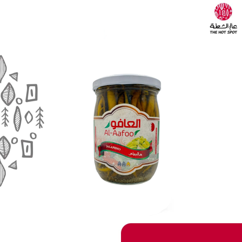 مخلل هالابينو _ العافور 500جم