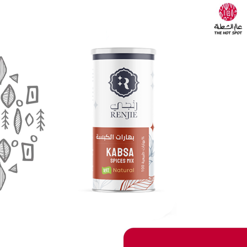 رنجي بهارات الكبسة 200 جرام