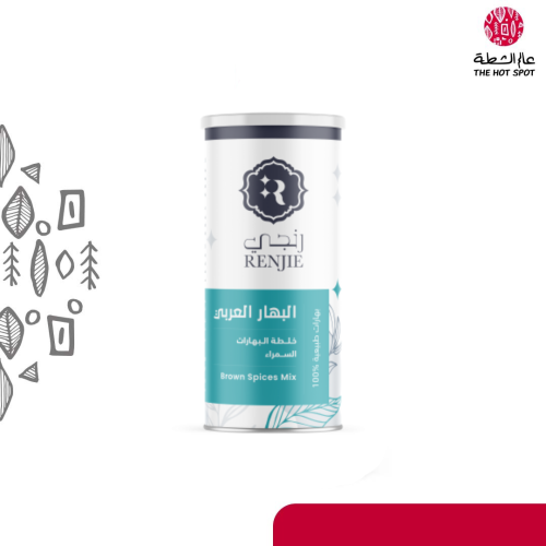 رنجي بهارات البهار العربي 200 جرام