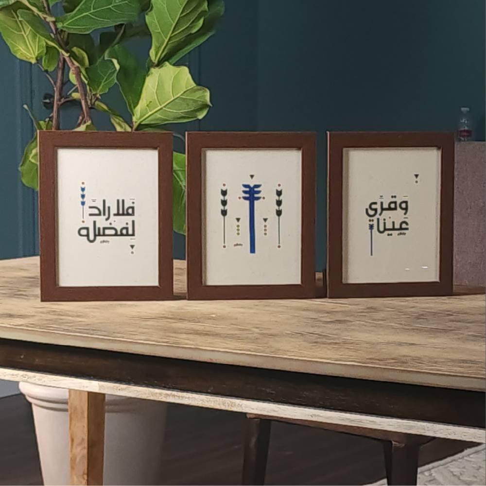 (فلا راد لفضله)