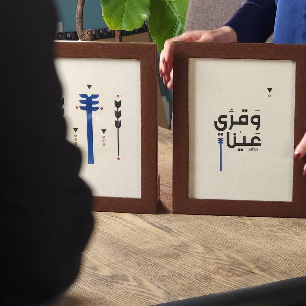 (النخل باسقات)