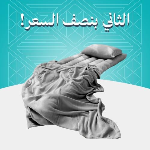 بكج الضيوف رمادي