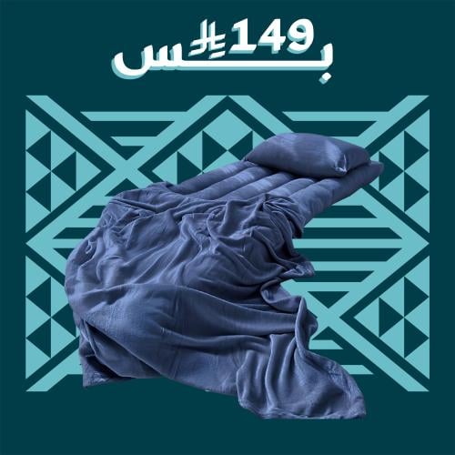 بكج الضيوف ازرق
