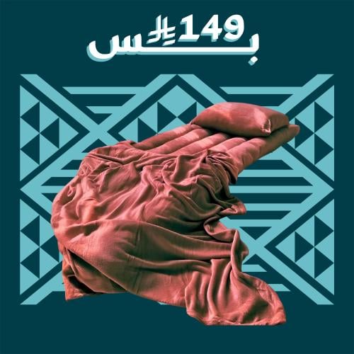 بكج الضيوف احمر