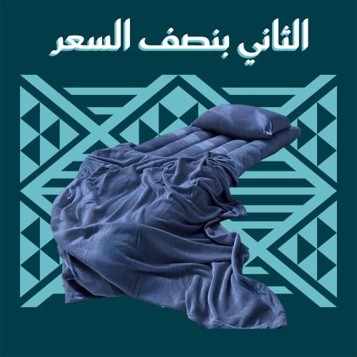 بكج الضيوف ازرق