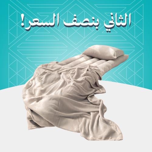 بكج الضيوف بيج