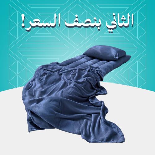 بكج الضيوف ازرق