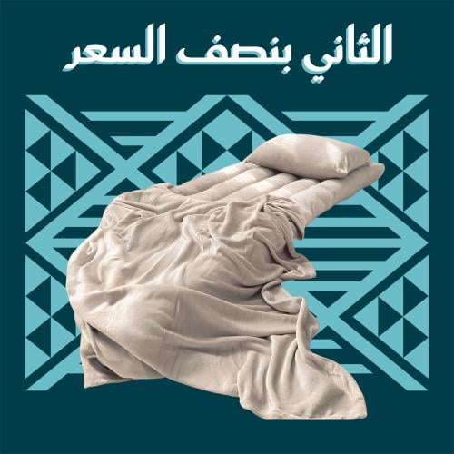 بكج الضيوف بيج