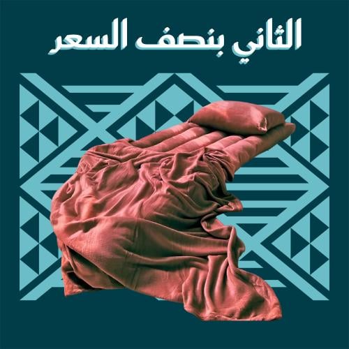بكج الضيوف احمر