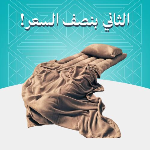 بكج الضيوف بني