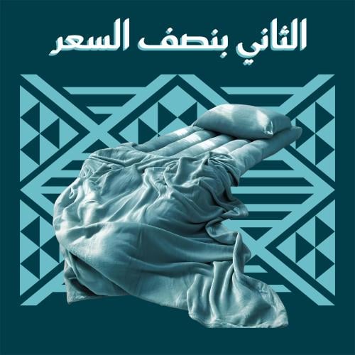 بكج الضيوف سماوي
