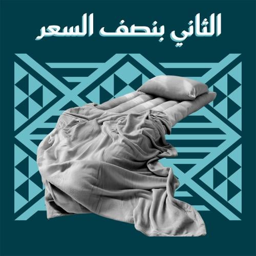 بكج الضيوف رمادي
