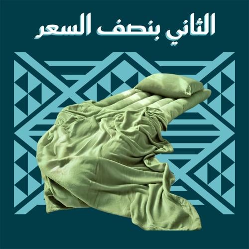 بكج الضيوف زيتي