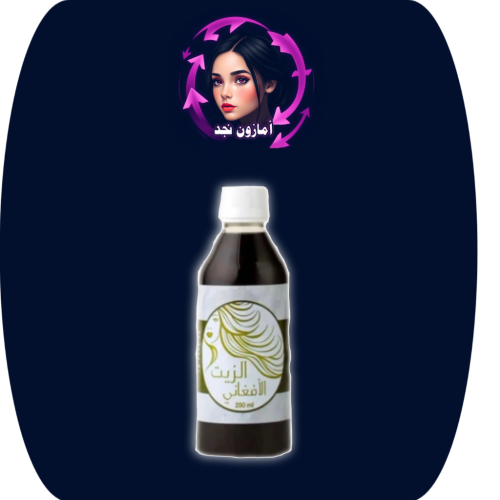 زيت الحشيش الأفغاني 250مل