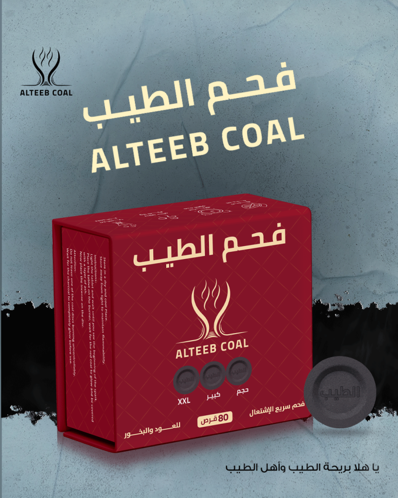 كيف تختار وتستخدم فحم الطيب للبخور