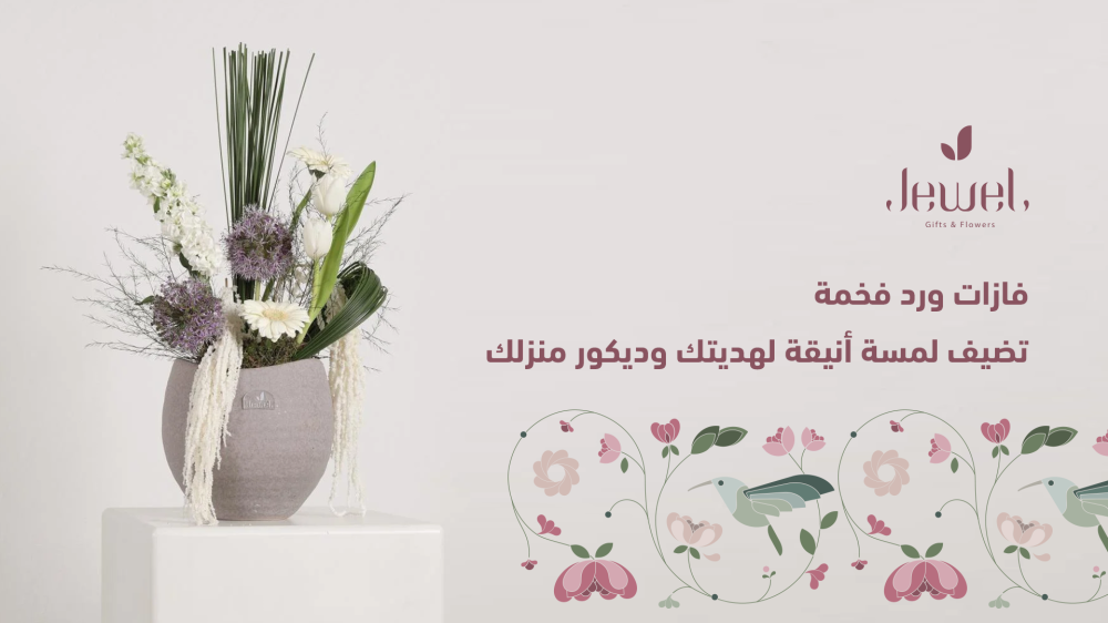 فازات ورد فخمه