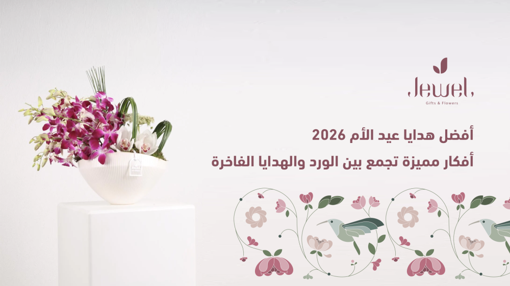 هدايا عيد الام