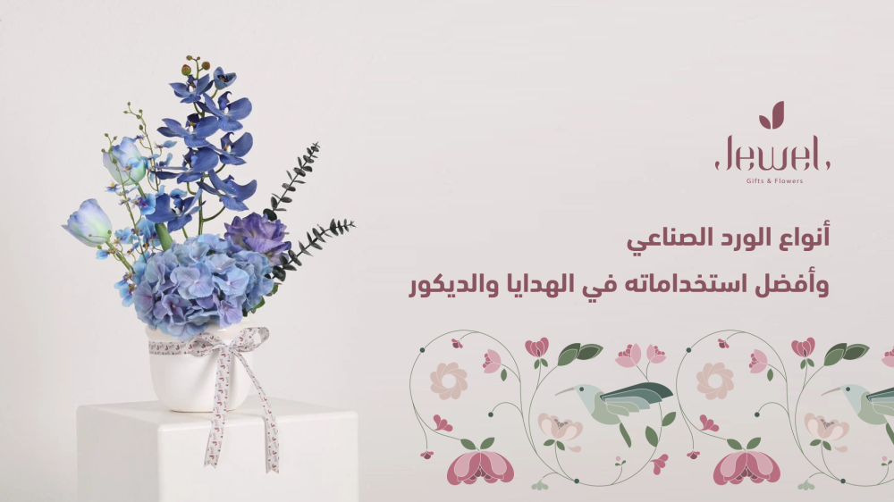 انواع الورد الصناعي