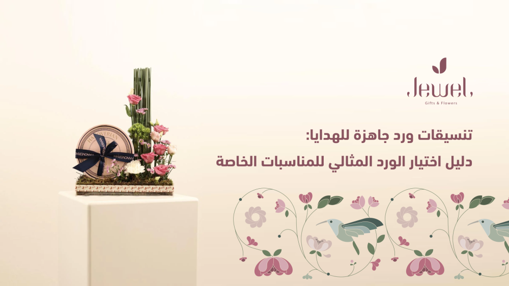 هدايا ورد مع شوكولاتة