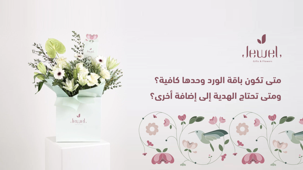 باقات الورد للمناسبات