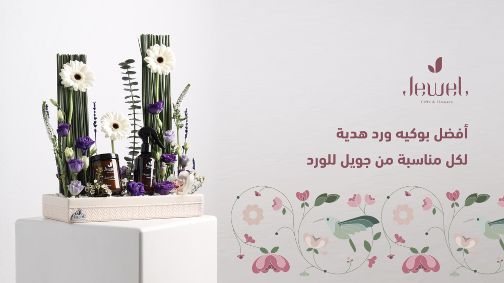 بوكيه ورد هدية