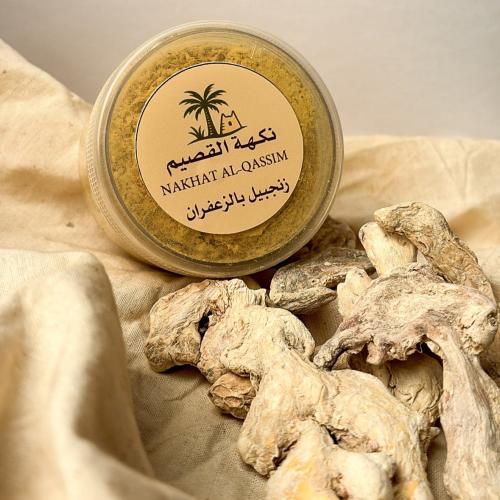 زنجبيل بالزعفران