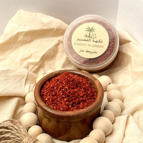 بابريكا حار