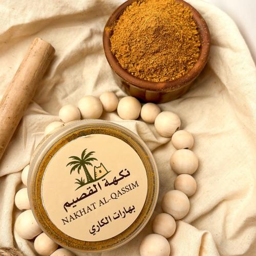 بهارات الكاري