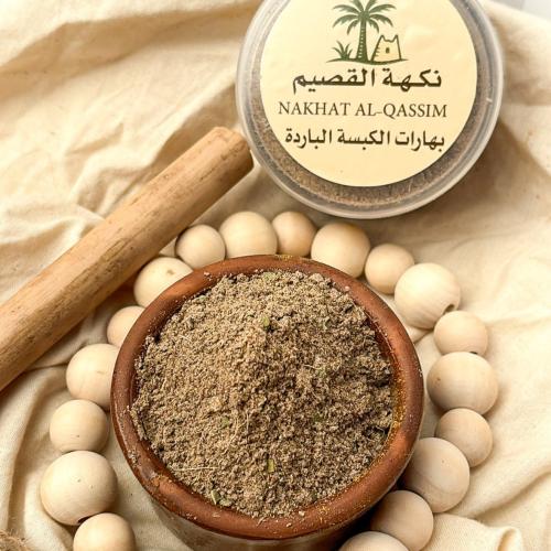 بهارات الكبسة البادره
