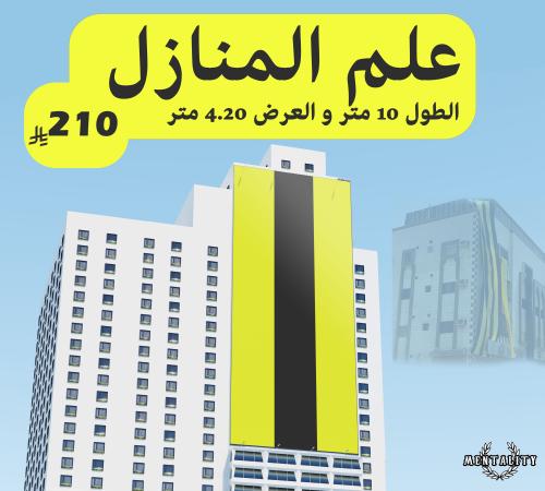 علم الاتحاد للمنزل بحجم كبير جدا